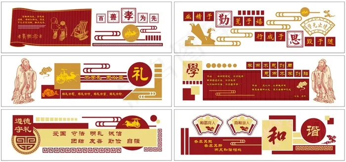 人之行莫大于孝 校园文化墙展板cdr矢量模版下载