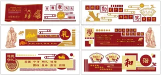 人之行莫大于孝 校园文化墙展板