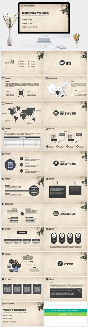 橘色橙色中国风PPT模板预览图