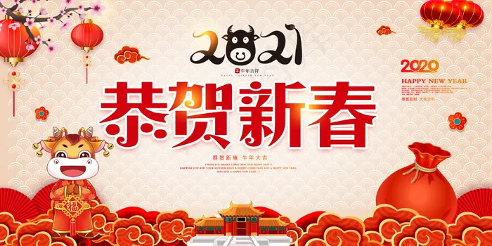 新年背景图片psd模版下载