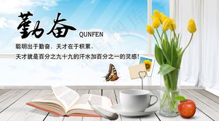 勤奋 书桌 书本 桌面 杯子