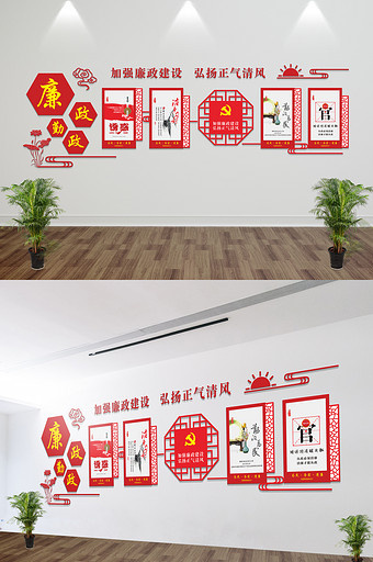 廉政文化墙cdr矢量模版下载