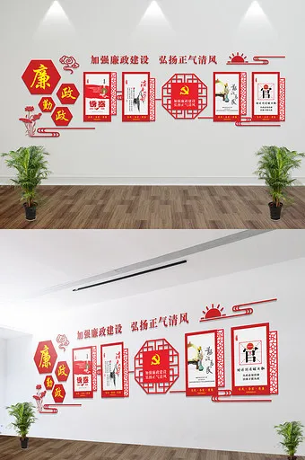 廉政文化墙cdr矢量模版下载