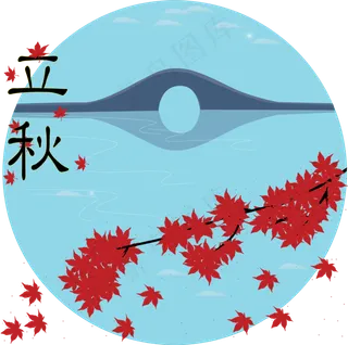 24节气之立秋枫叶