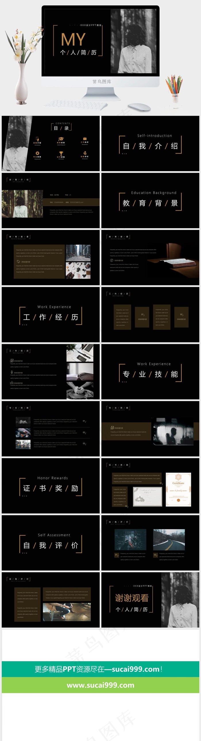 黑色标准硬朗PPT模板