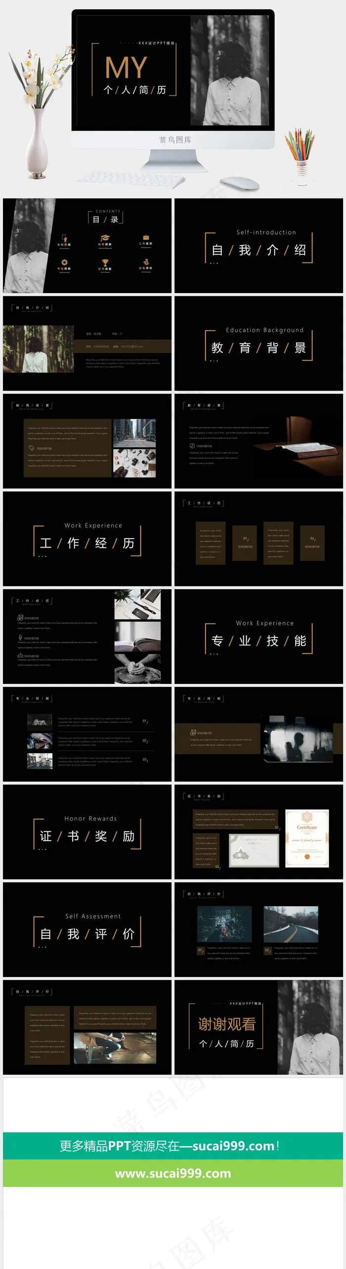 黑色标准硬朗PPT模板