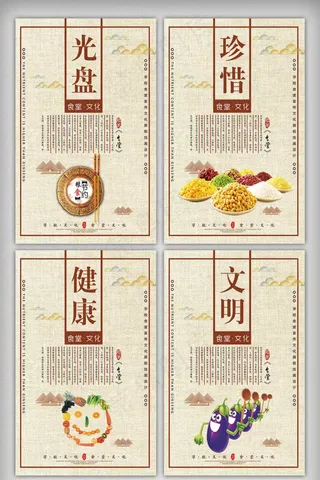 食堂文化 食堂标语图片