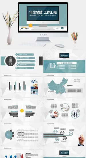 工作汇报
市场分析
青色标准PPT模板预览图