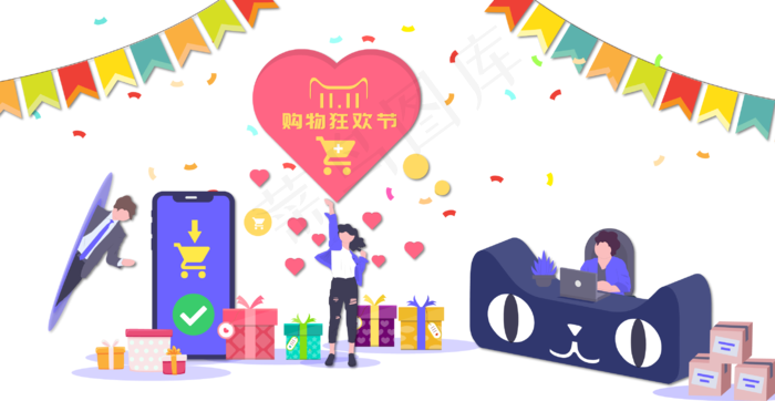 天猫双十一购物节双十二