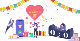 天猫双十一购物节双十二