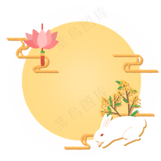 中秋兔子月亮边框