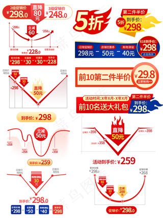 618年中促销标签