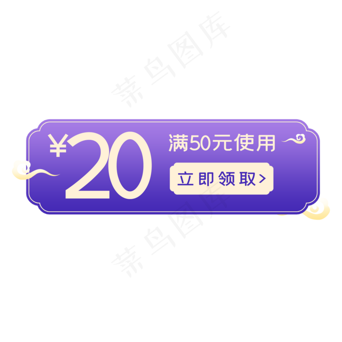 中秋电商优惠券