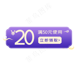 中秋电商优惠券