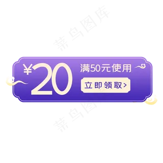 中秋电商优惠券