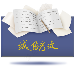 考试蓝色边框