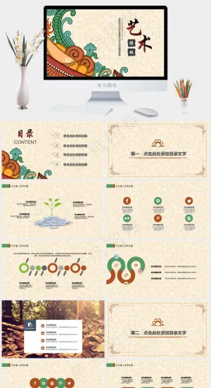 橘色橙色卡通风中国风PPT模板
