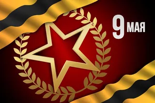 红星黑金丝带背景的胜利日