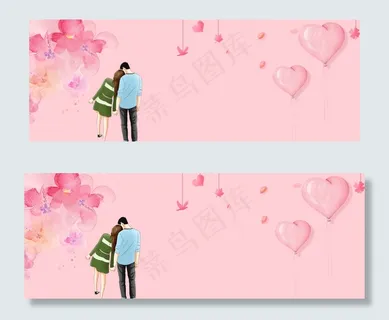 情侣浪漫banner