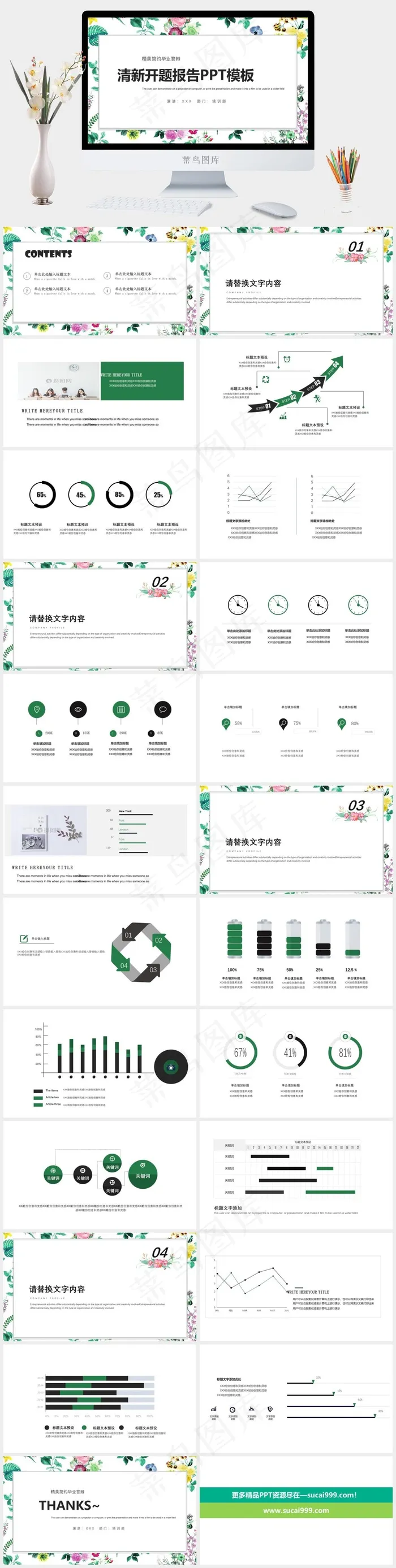 毕业答辩
白色水彩风标准PPT模板