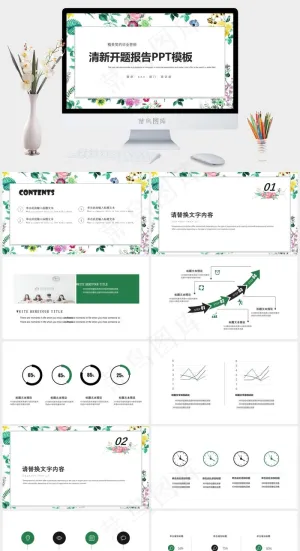 毕业答辩
白色水彩风标准PPT模板