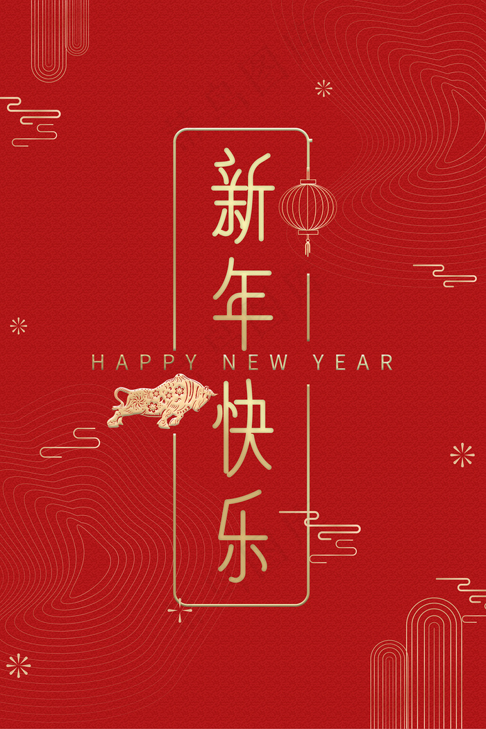 红色简约风新年快乐宣传海报