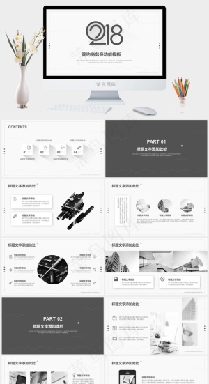 白色营销素雅简洁PPT模板预览图