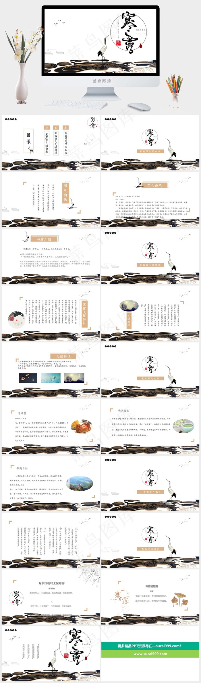 白色中国风实景风PPT模板