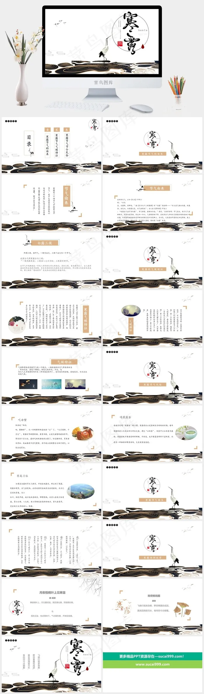 白色中国风实景风PPT模板