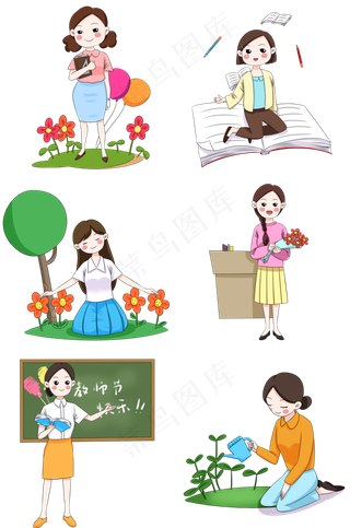 教师节主题老师人物卡通套图