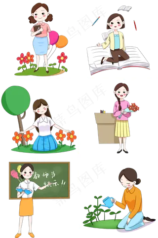 教师节主题老师人物卡通套图