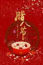 传统腊八节红色背景