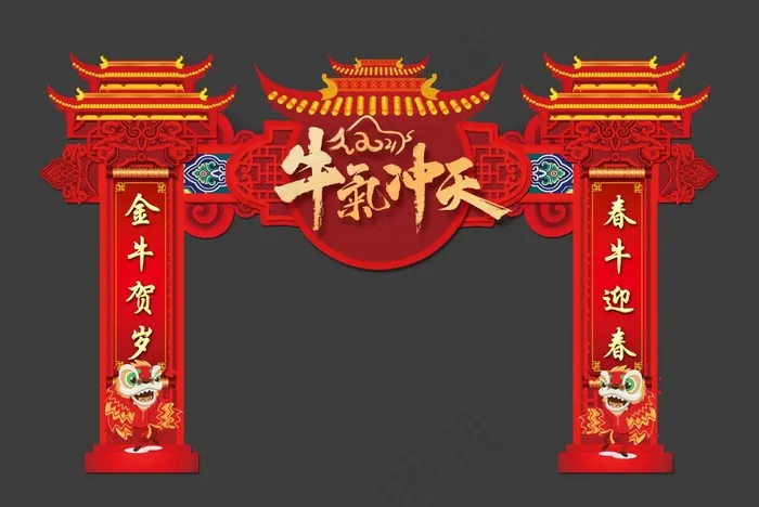 门楼 新年门楼