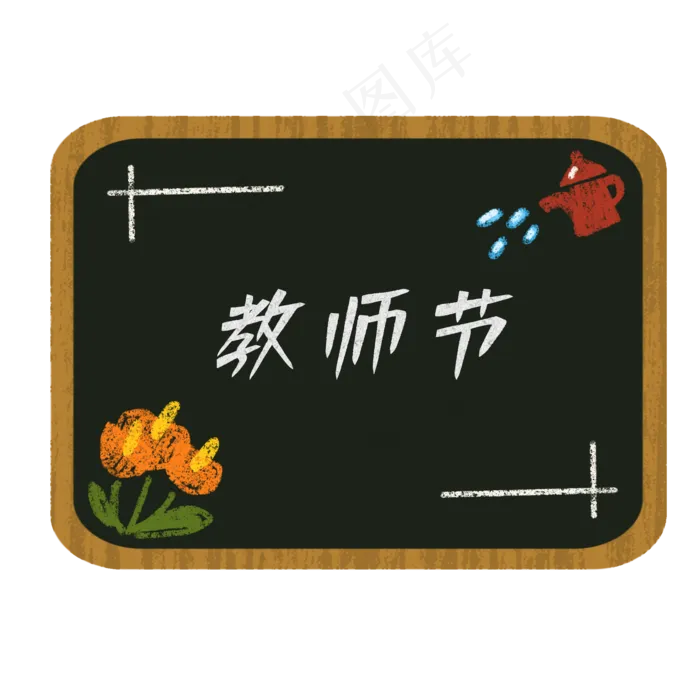 黑板边框(2000X2000(DPI:300))psd模版下载