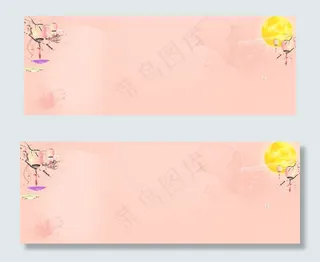 中秋复古素雅中国风粉色banner