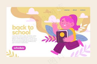 返回学校登录页概念