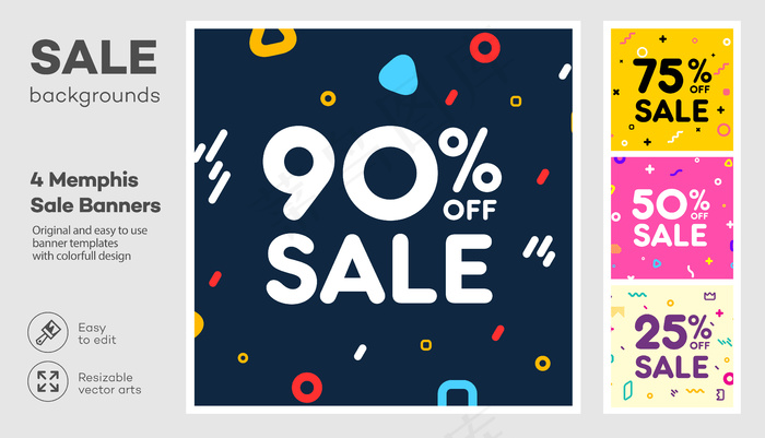 孟菲斯风格的现代彩色海报、横幅banner、宣传单,DM传单模板。