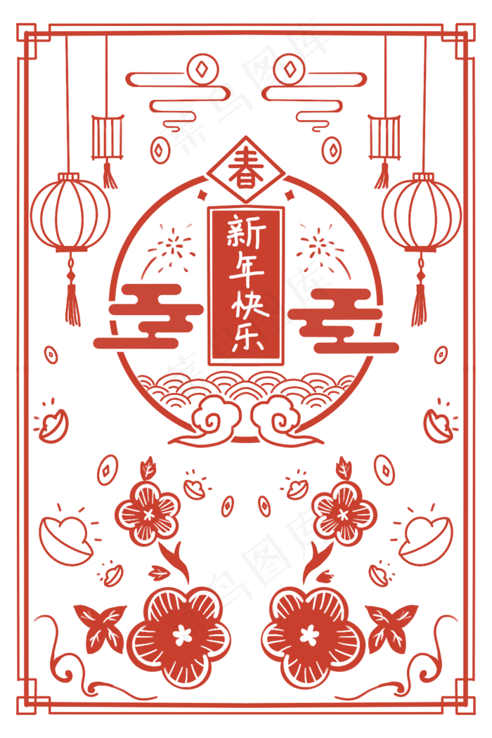 2021新年快乐底纹(1024X1536(DPI:300))psd模版下载