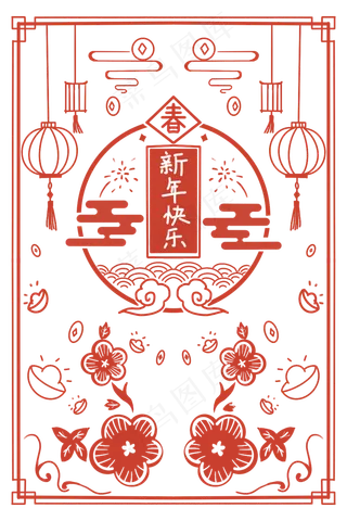 2021新年快乐底纹