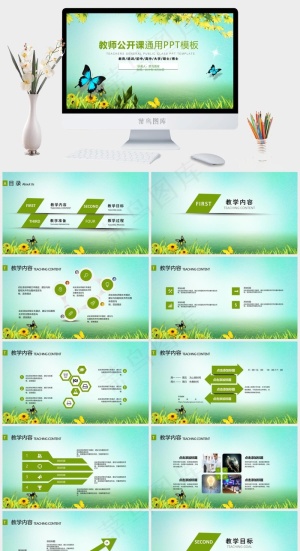 大学教师公开课通用PPT模板预览图