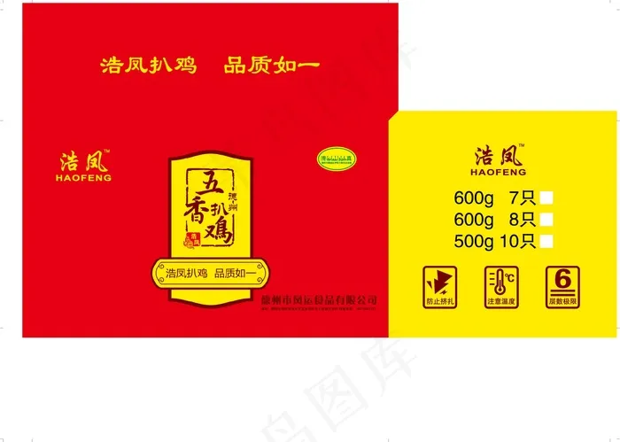 五香鸡包装设计eps,ai矢量模版下载
