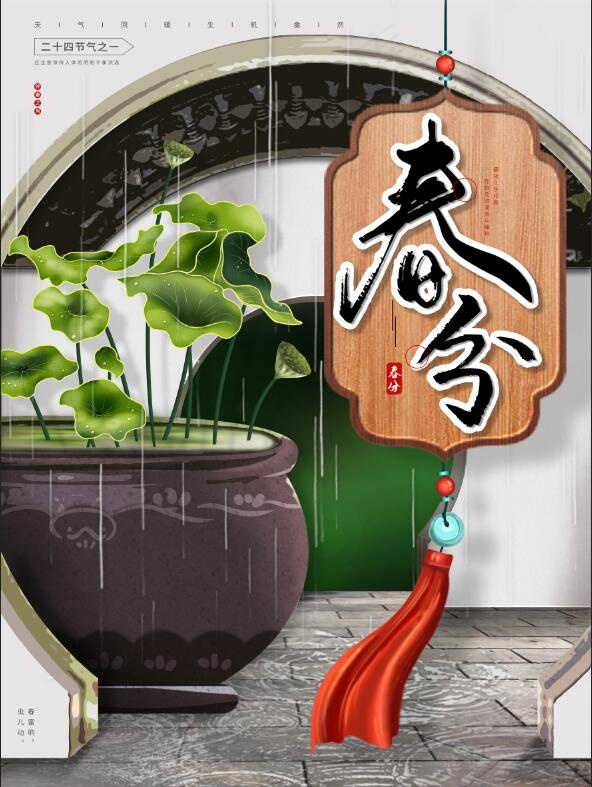 复古手绘春风节日海报psd模版下载