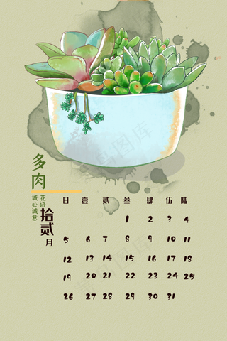 牛年2021水彩月历十二月