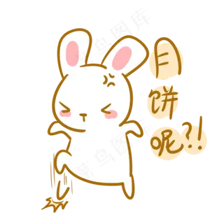 中秋玉兔月饼表情包