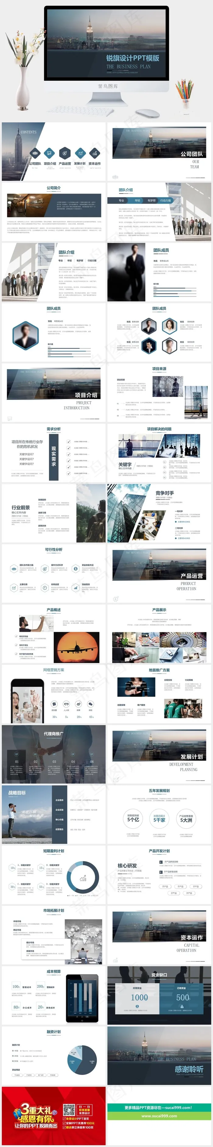 计划
灰色实景风PPT模板