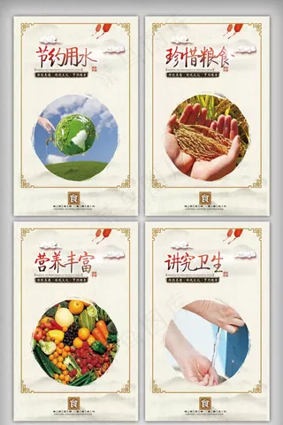 食堂文化 食堂标语图片