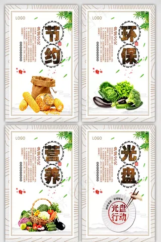 食堂文化 食堂标语图片