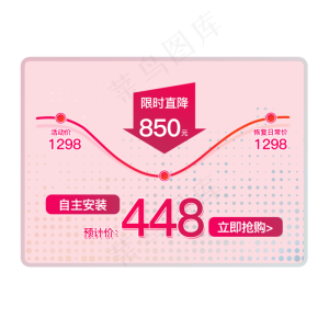 双十一预售进度条