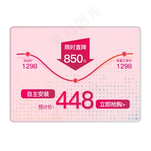 双十一预售进度条