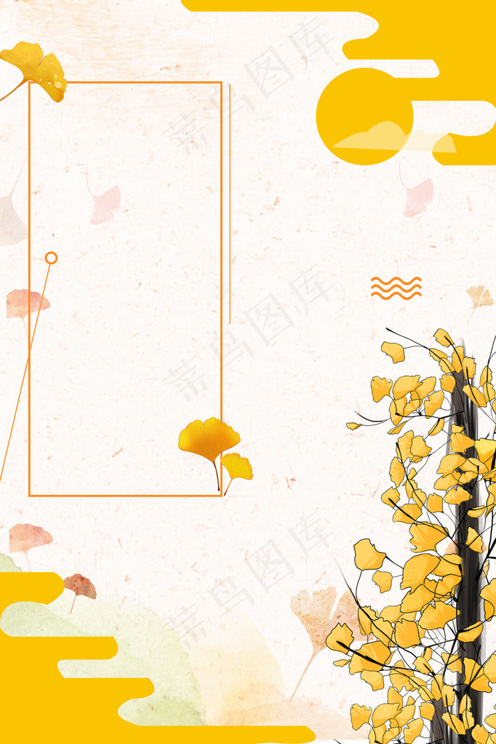 秋季上新清新文艺海报背景